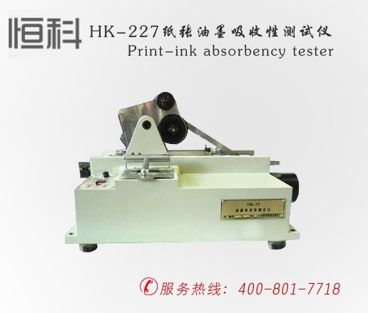 印刷检测仪器,HK-227纸张油墨吸收性测试仪