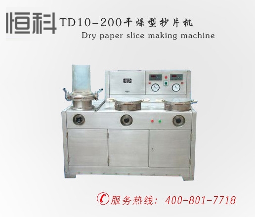 造纸检测仪器,TD10-200干燥型抄片机