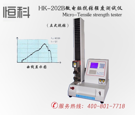 纸张检测仪器/HK-202B微电脑抗张强度测试仪
