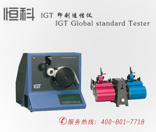 IGT印刷适性仪的图片