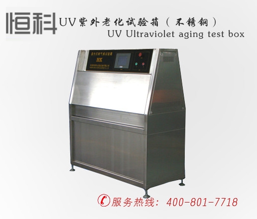 UV紫外老化试验箱的图片