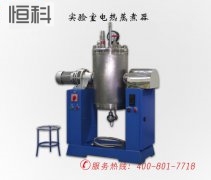 HK-ZZ01实验室电热高压蒸煮锅