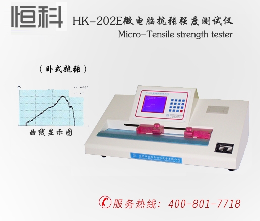 HK-202E微电脑抗张强度测定仪（卧式）