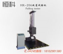 纸箱检测仪器,HK-206跌落试验机